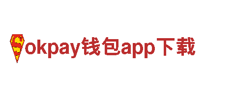 okpay钱包app下载智能家电企业-打造智慧生活的首选品牌